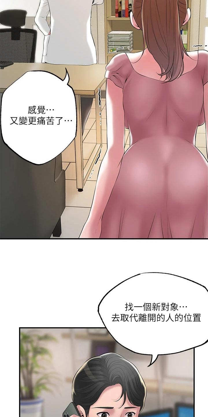 第54章：闻听16
