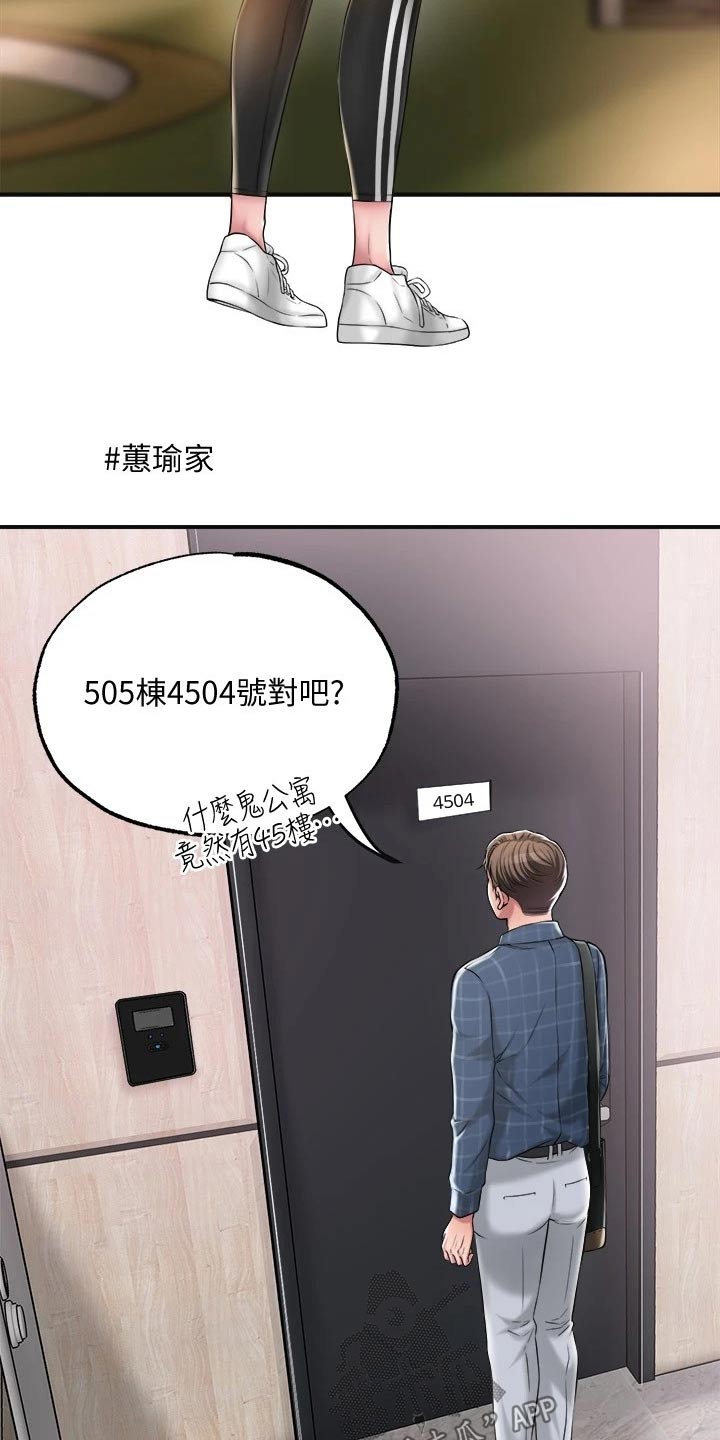 第21章：吃惊5