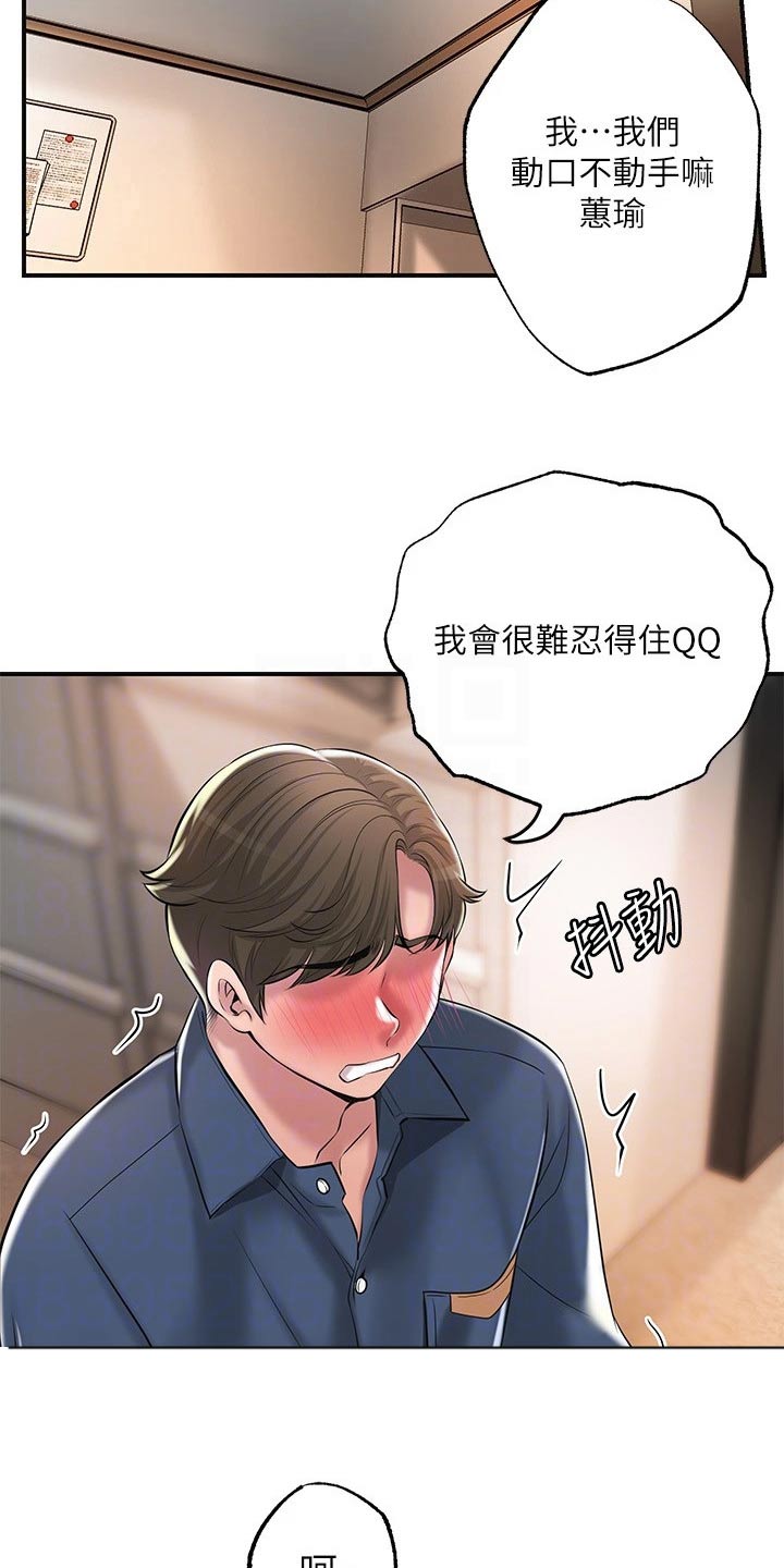 第48章：偷跑1