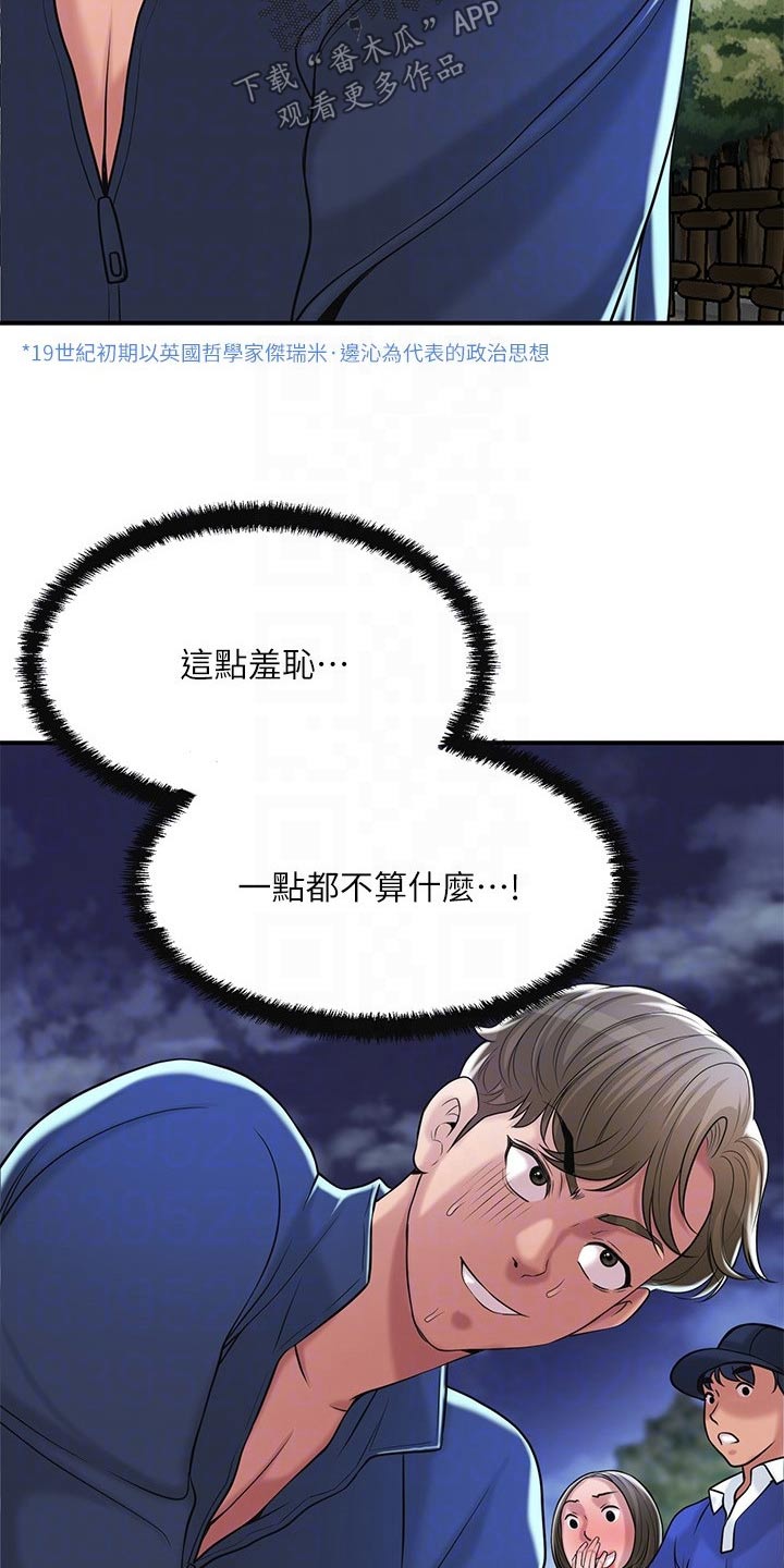 第69章：已经爱上你了6