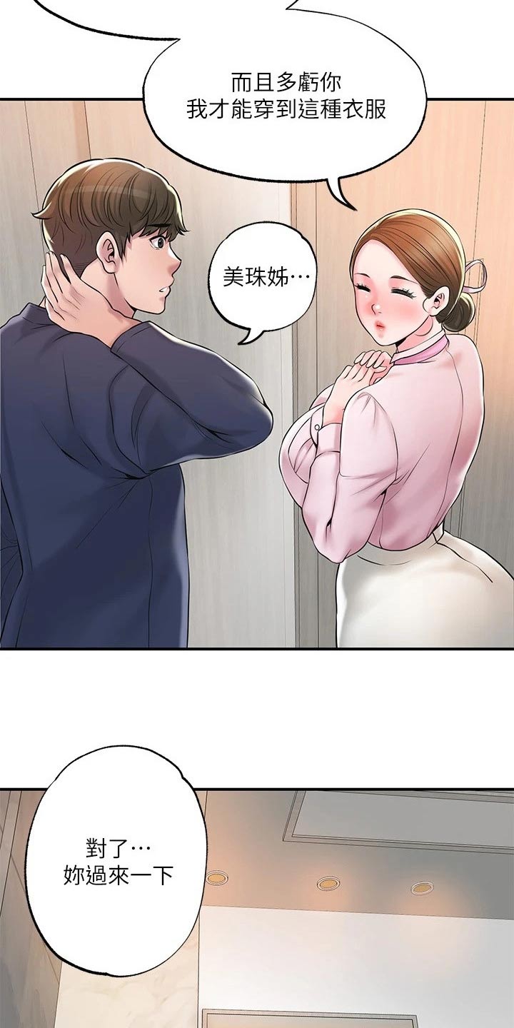 第66章：淘汰13