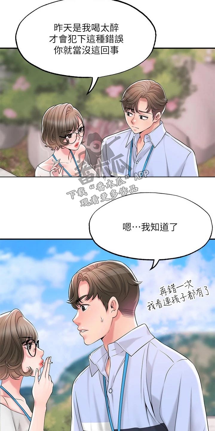 第34章：混蛋8