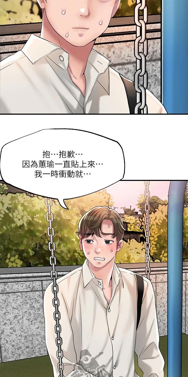 第42章：那么巧1