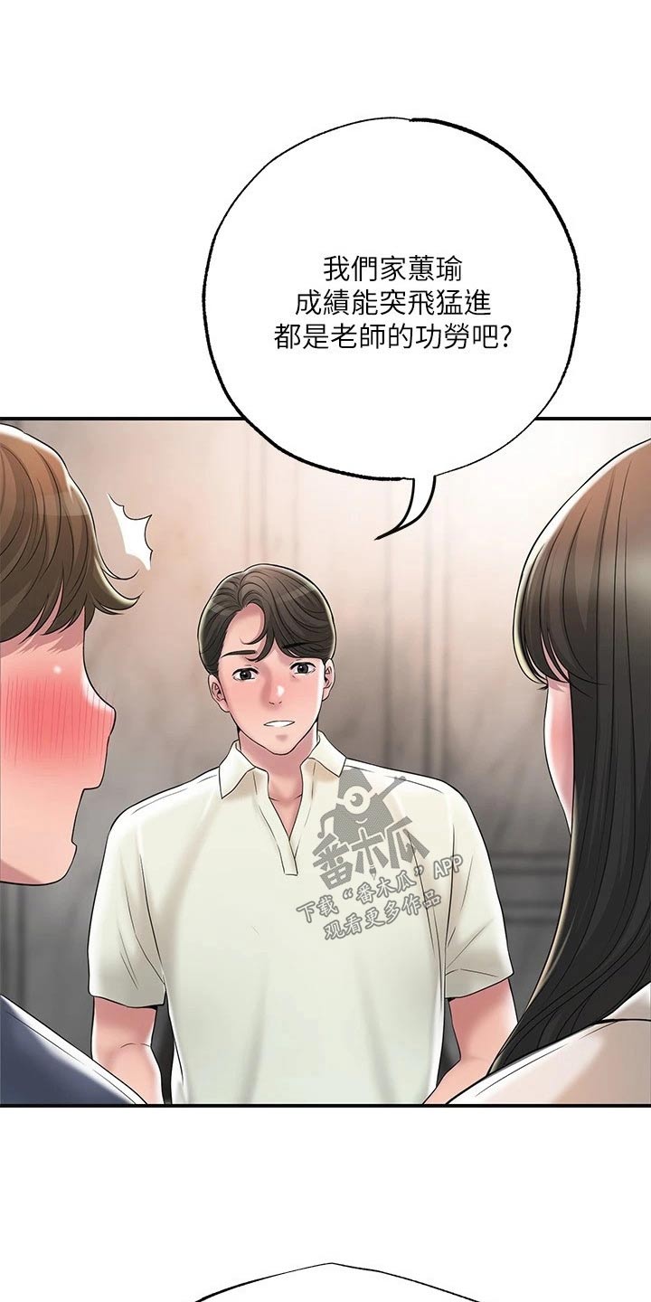 第47章：拜托一件事14