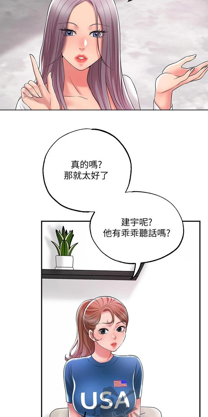 第34章：混蛋12