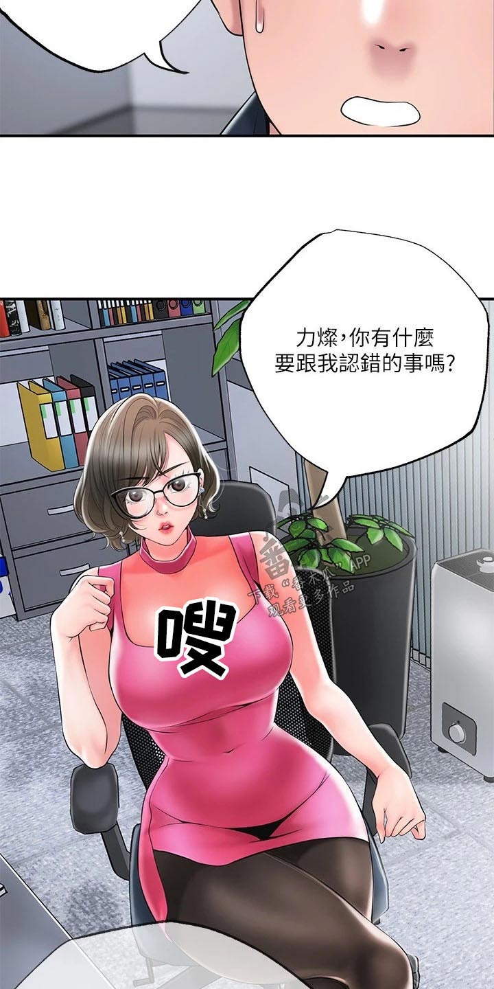 第59章：报仇21