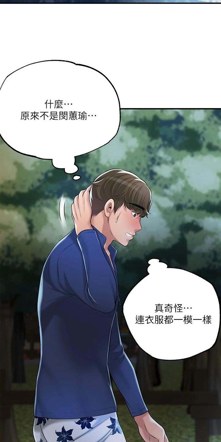 第68章：误会13