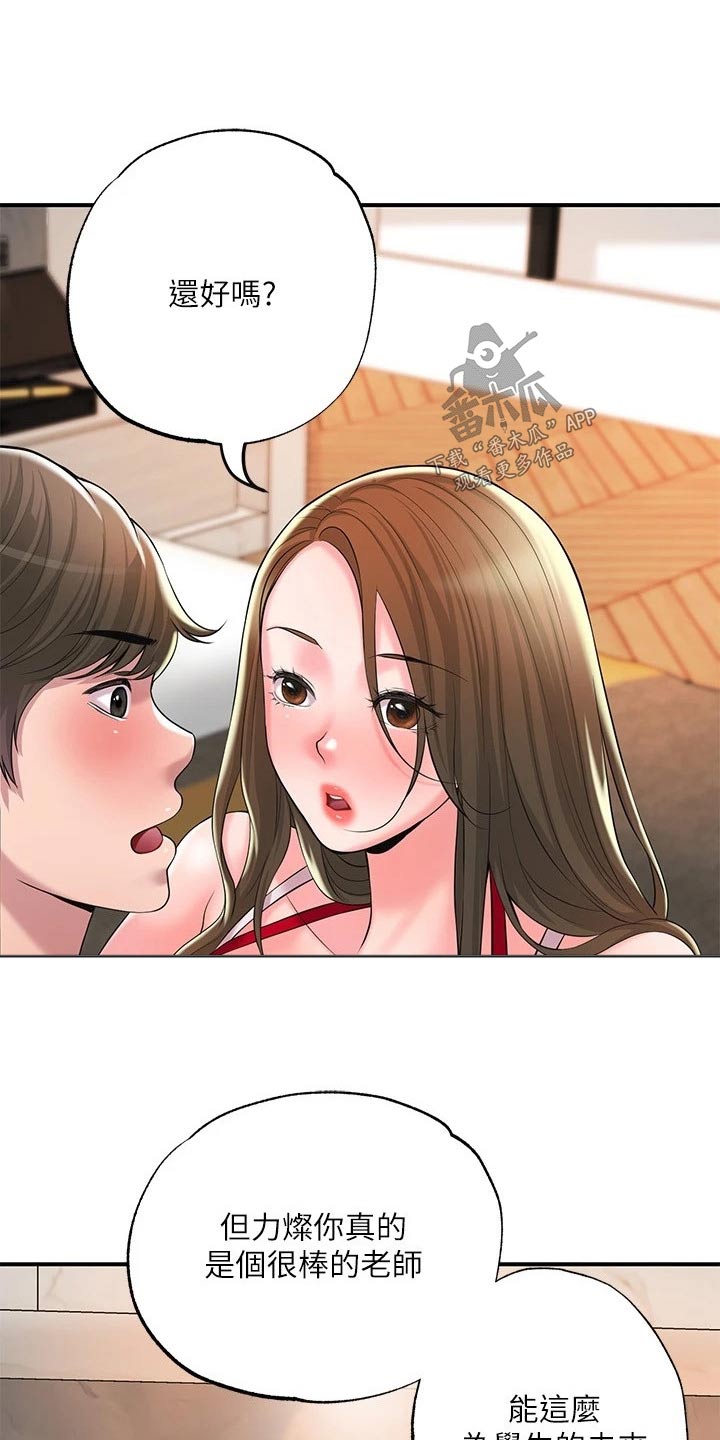 第65章：争吵14
