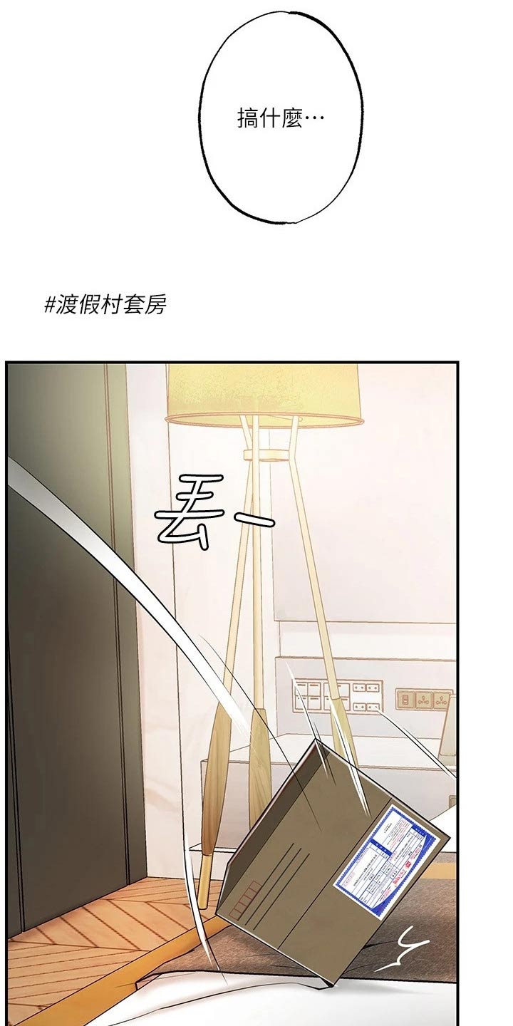 第65章：争吵11