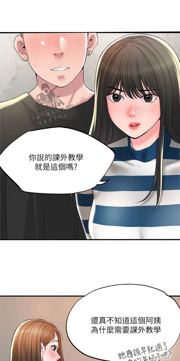 第64章：碰面20