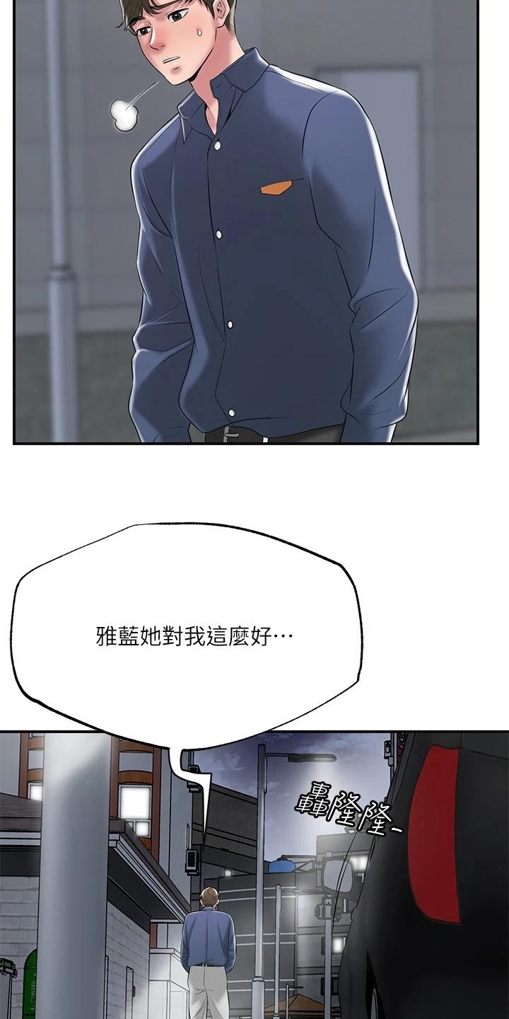 第50章：偷袭11