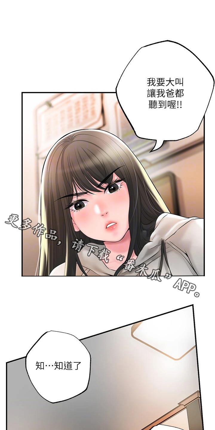 第48章：偷跑0