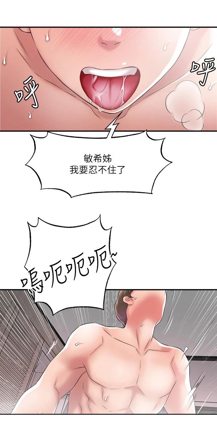 第28章：我回来了9