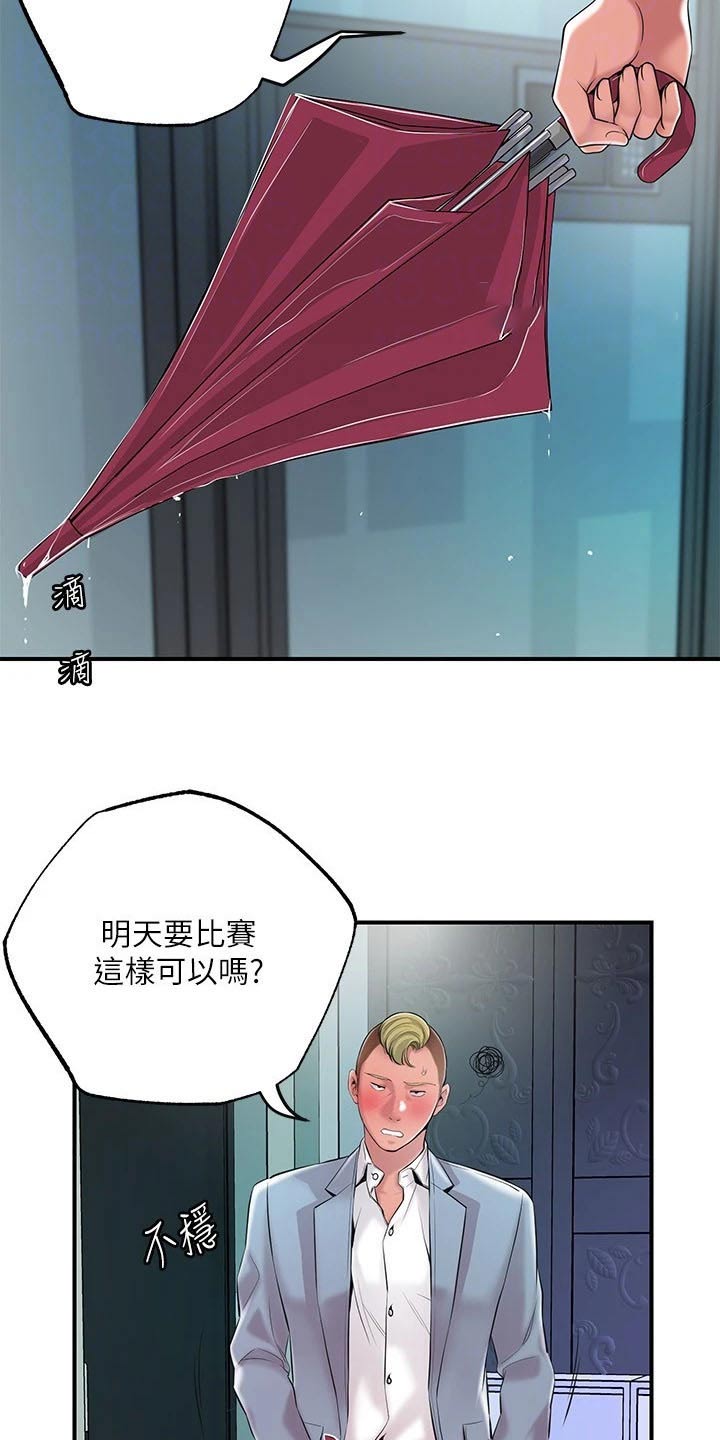 第58章：擒拿1