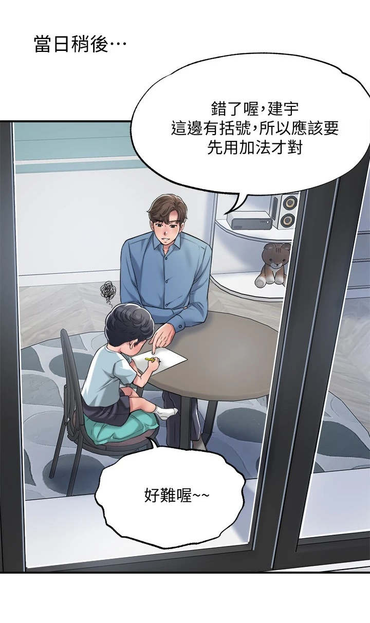 第16章：恢复活力12