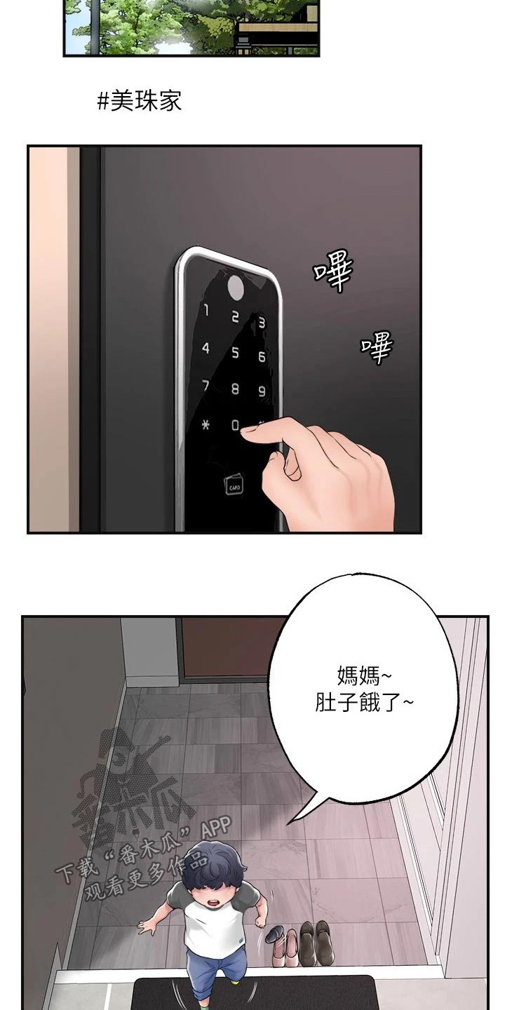 第22章：过去23