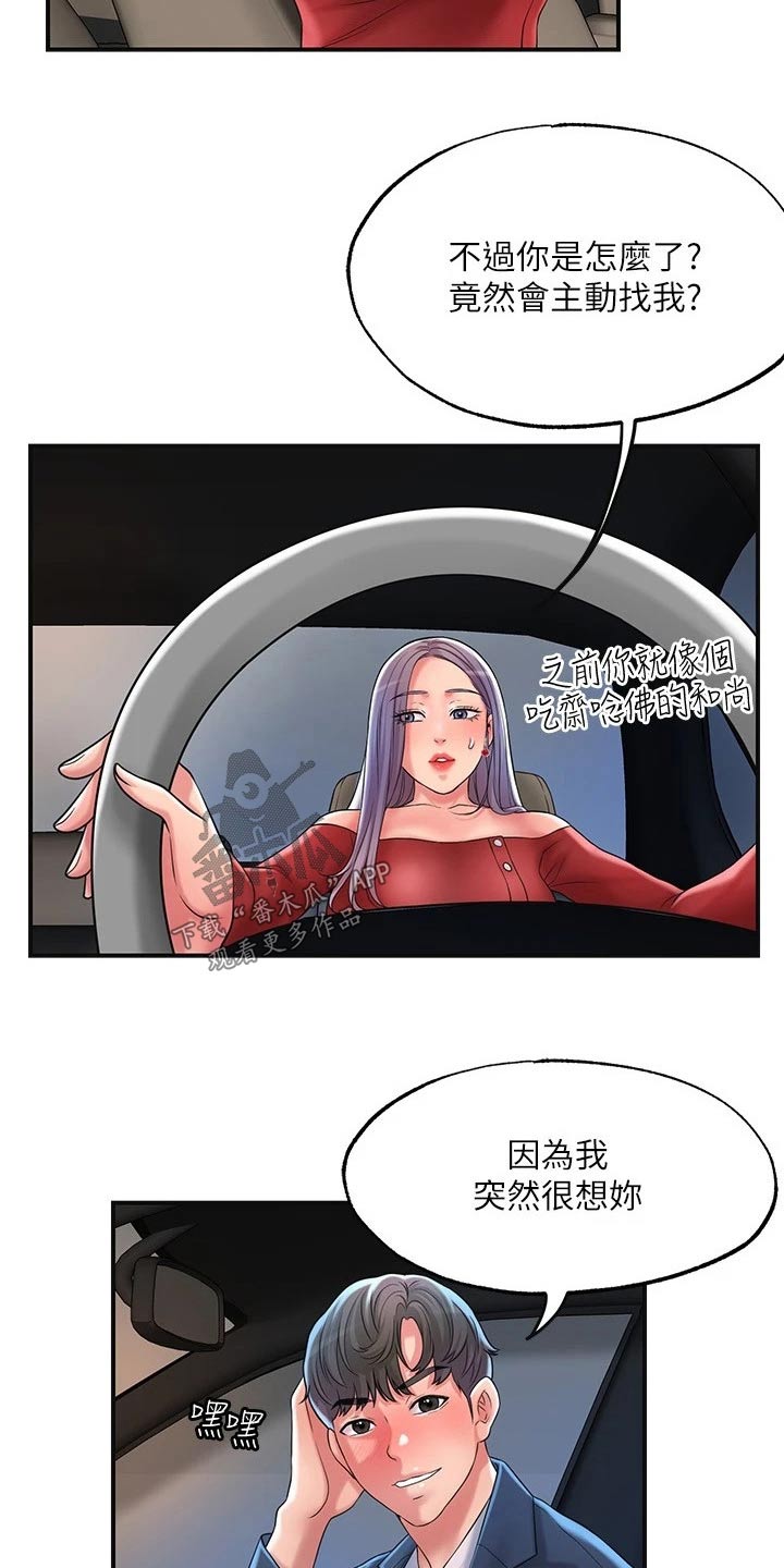 第37章：逃跑22