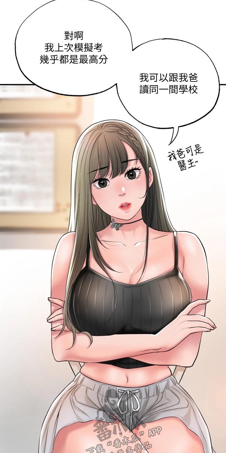 第24章：学霸8