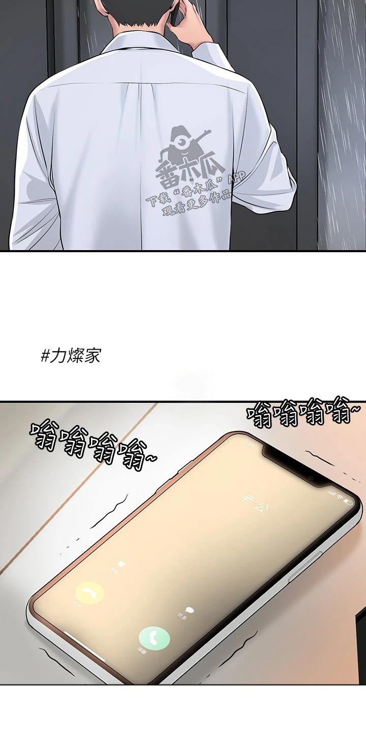 第57章：谢谢你2