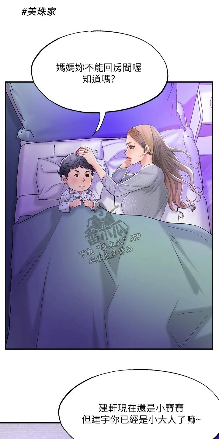 第31章：一起吃饭10