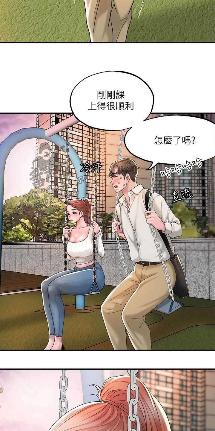 第41章：糟糕24