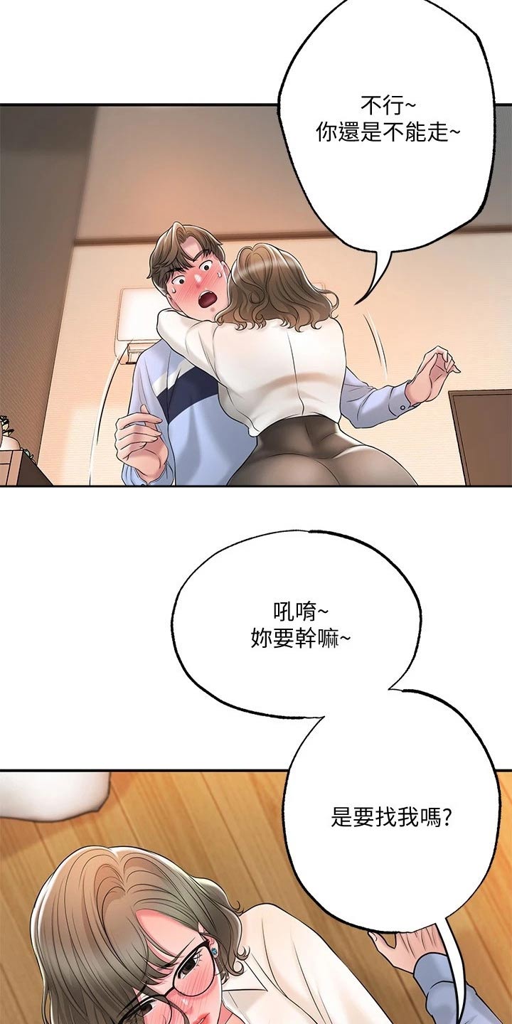 第33章：录音13