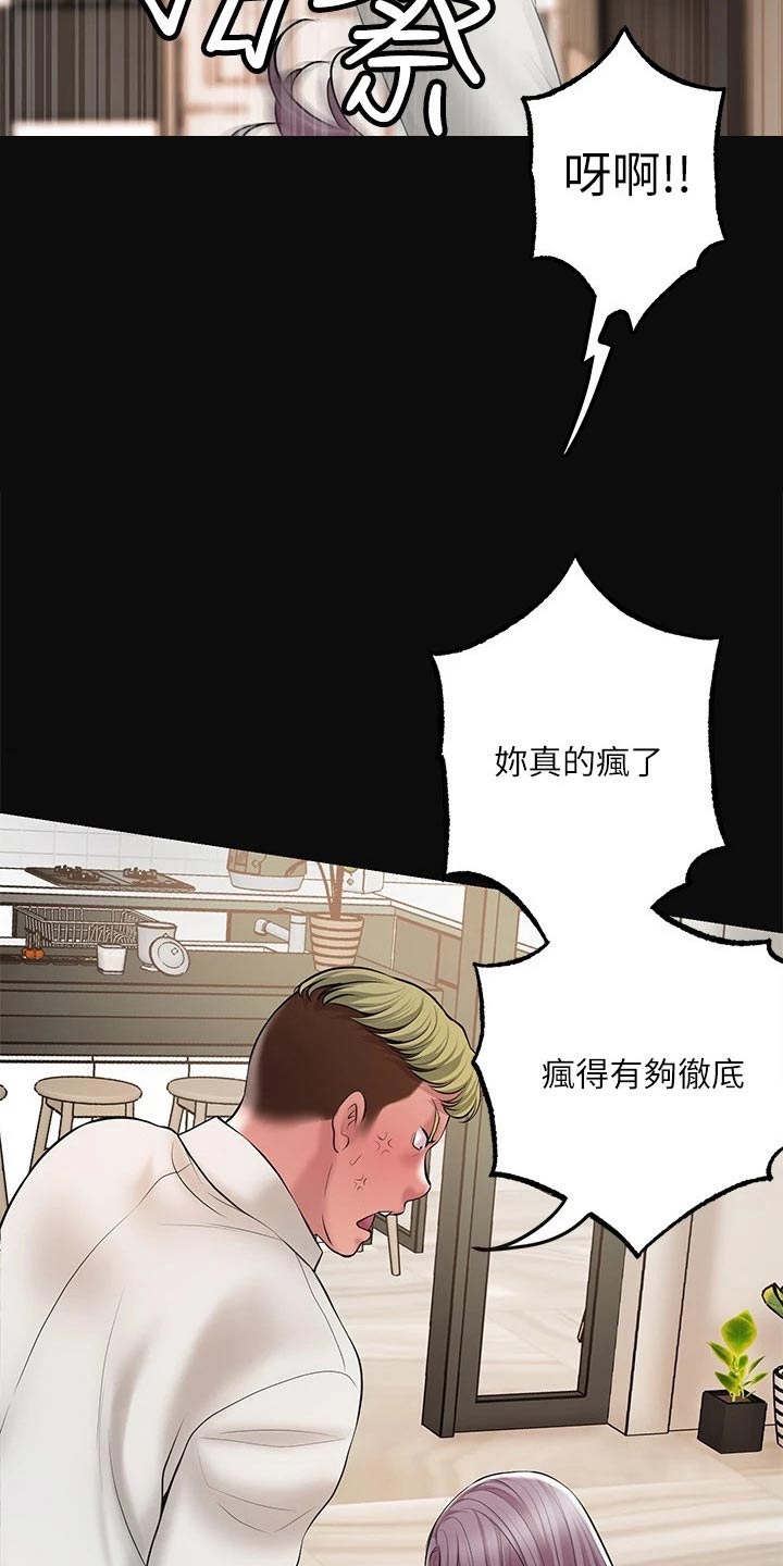 第52章：放走21