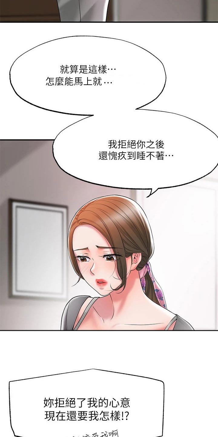 第35章：一巴掌18