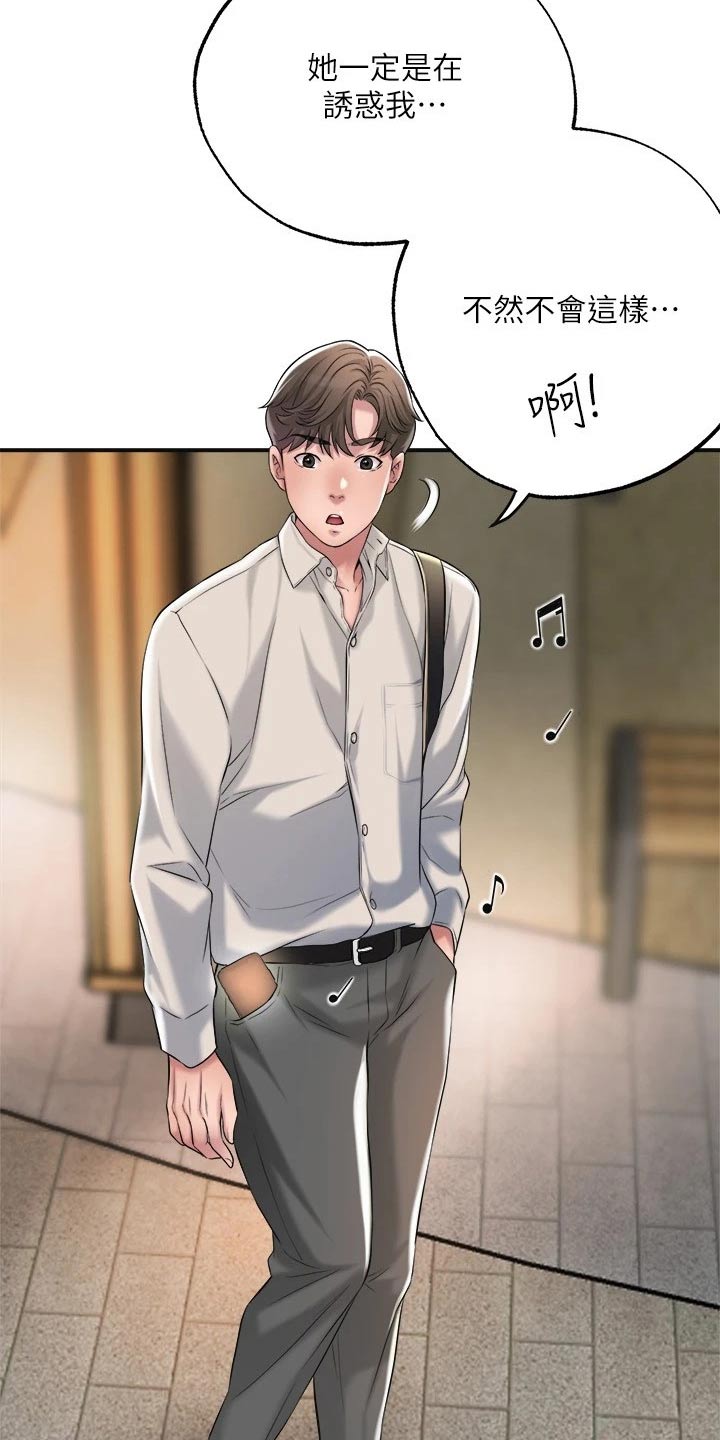 第24章：学霸16