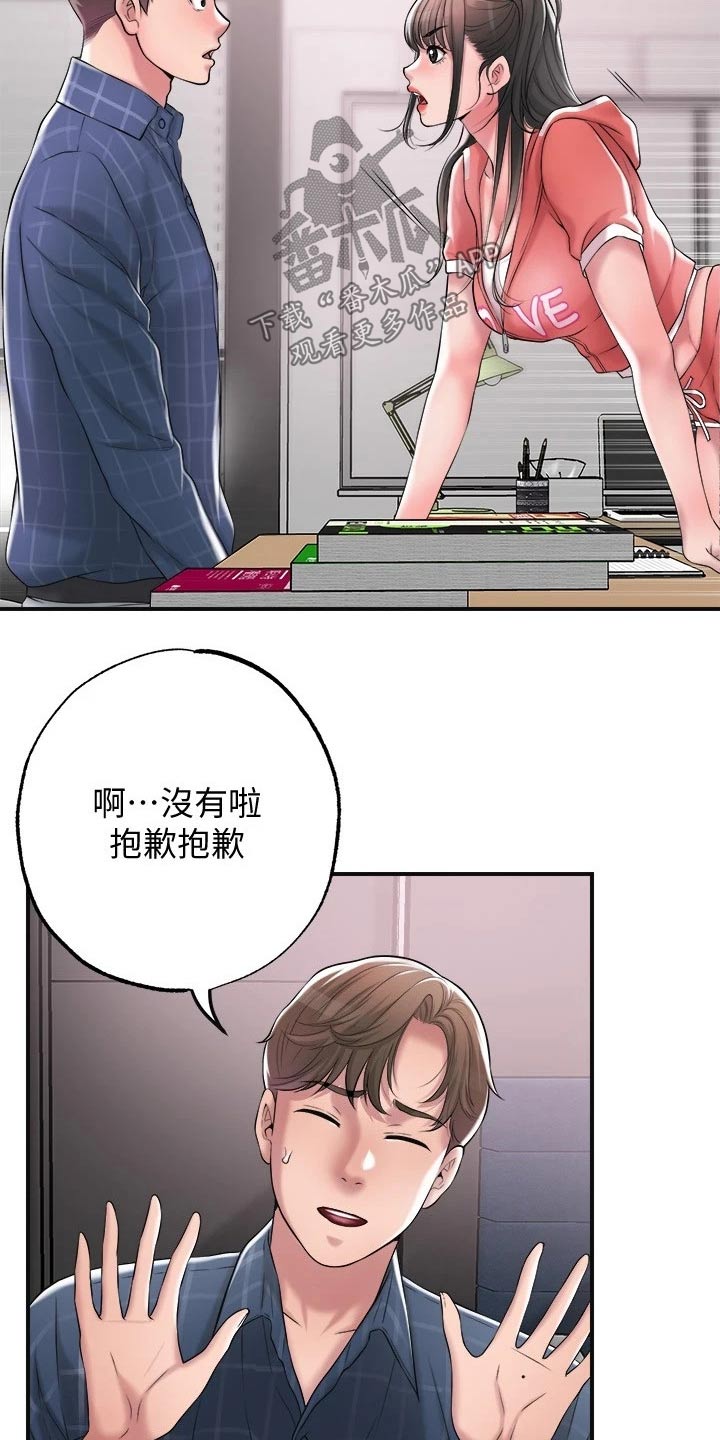第21章：吃惊26
