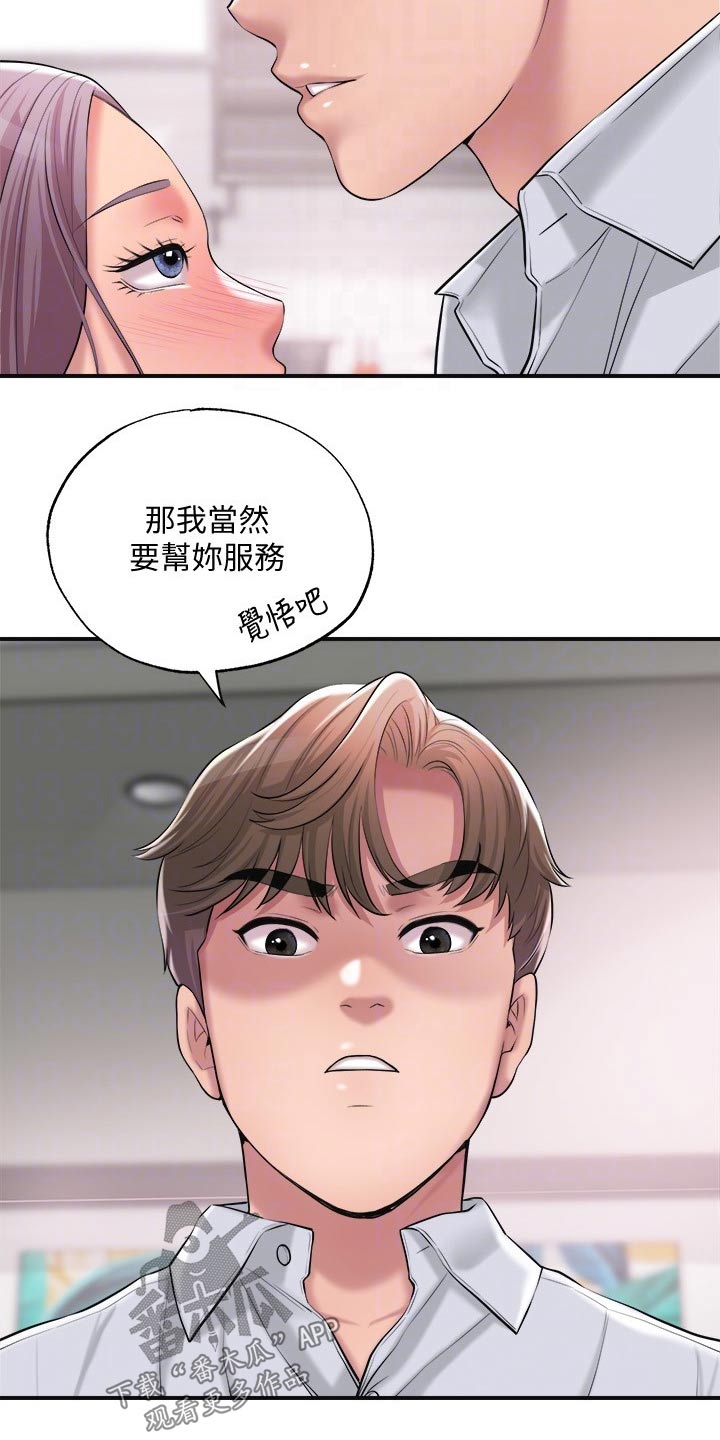 第27章：服务13