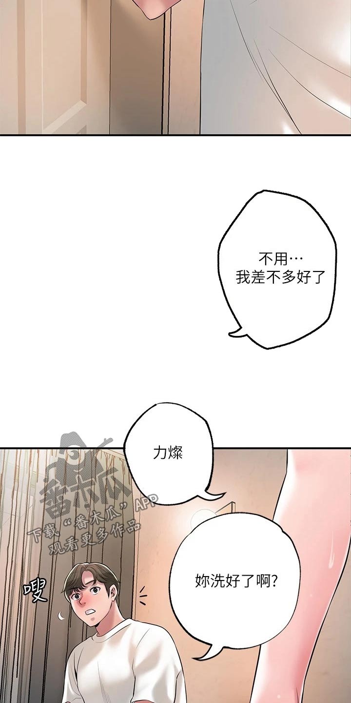 第55章：不知道何处18