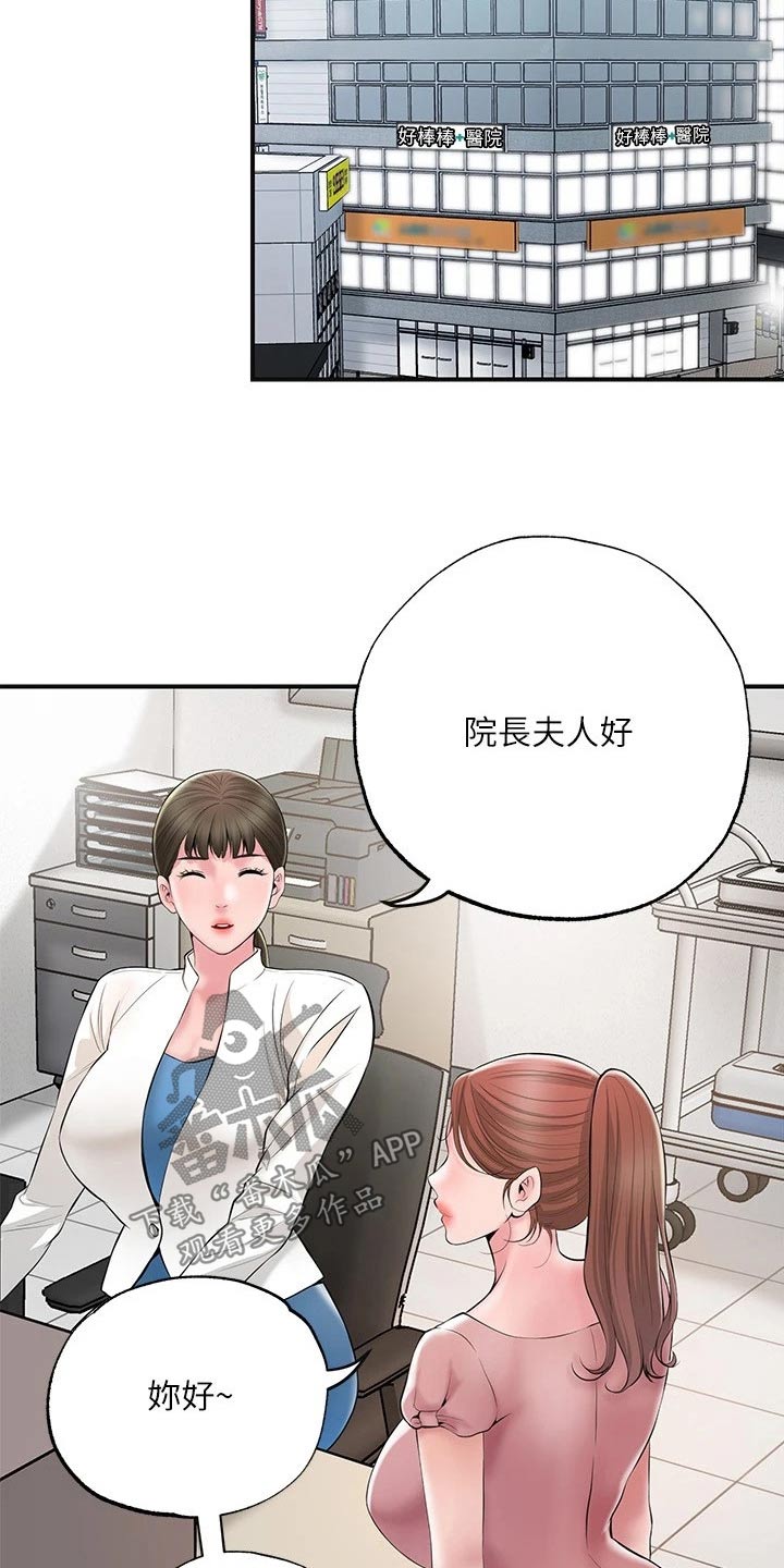 第54章：闻听6