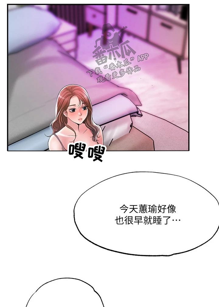 第40章：回来啦13
