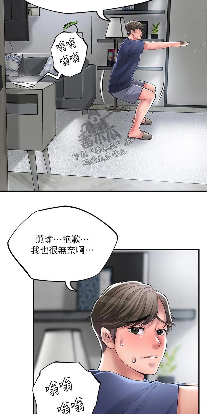 第43章：你怎么来了6