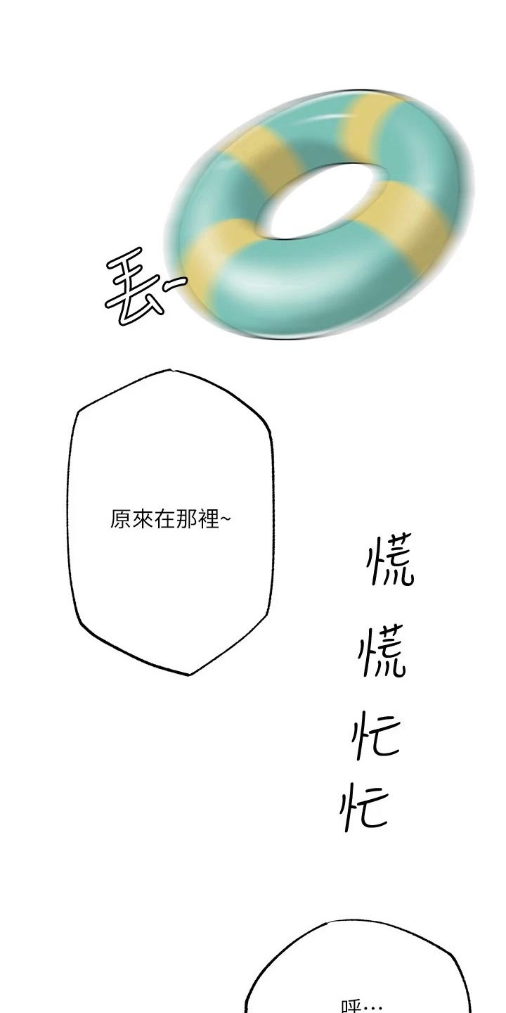 第63章：寻找14
