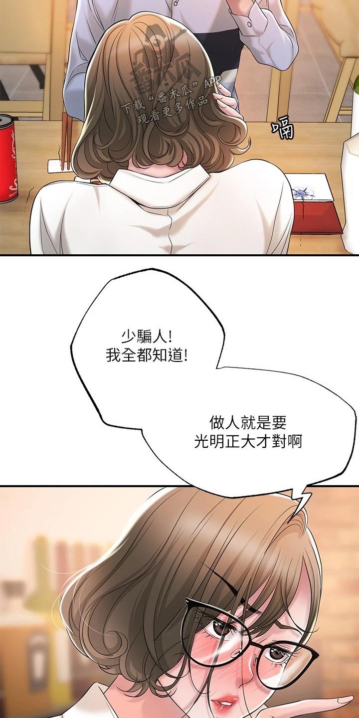 第31章：一起吃饭18
