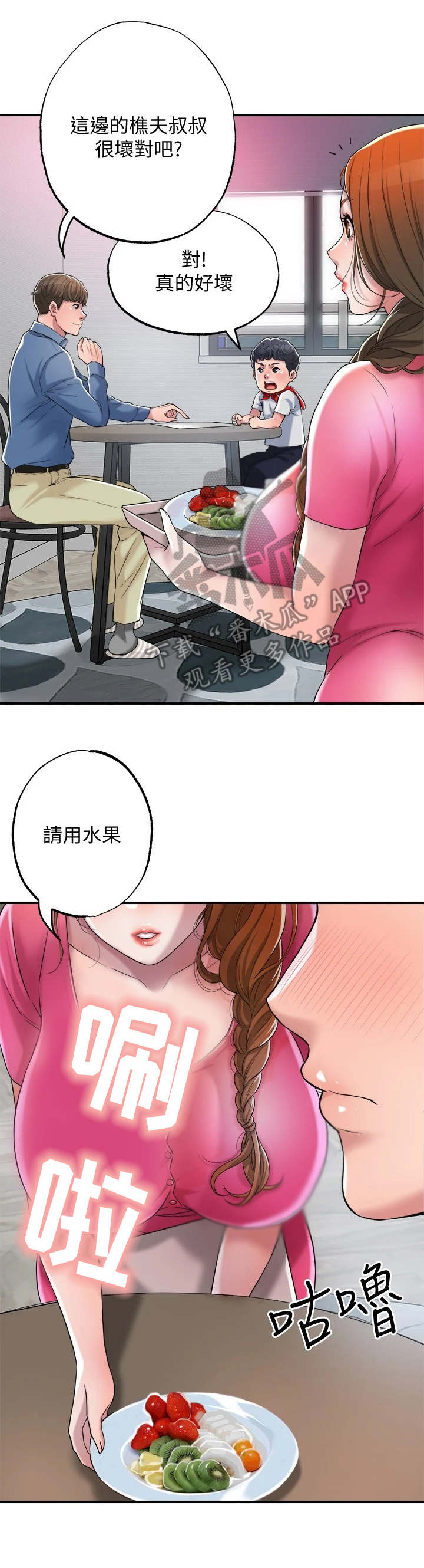 第4章：值得信任8