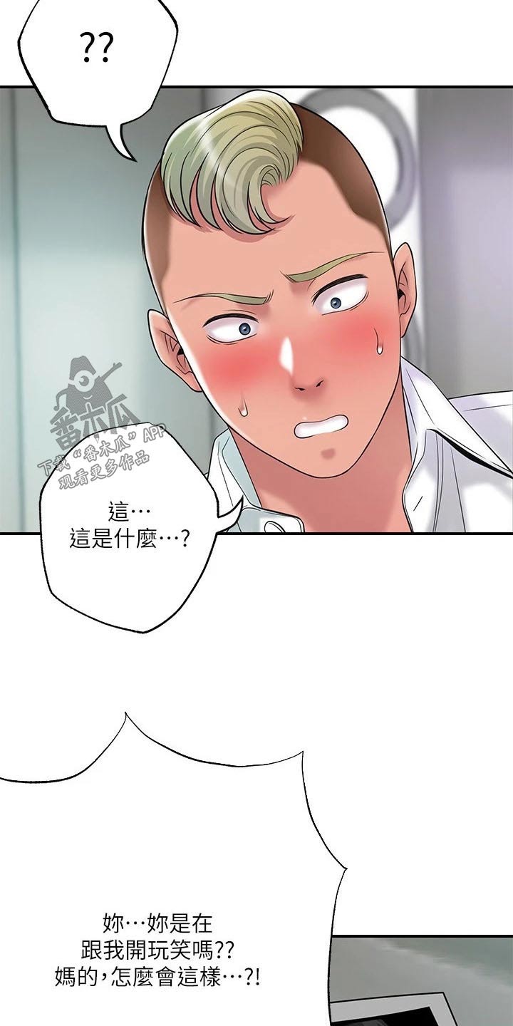 第59章：报仇6