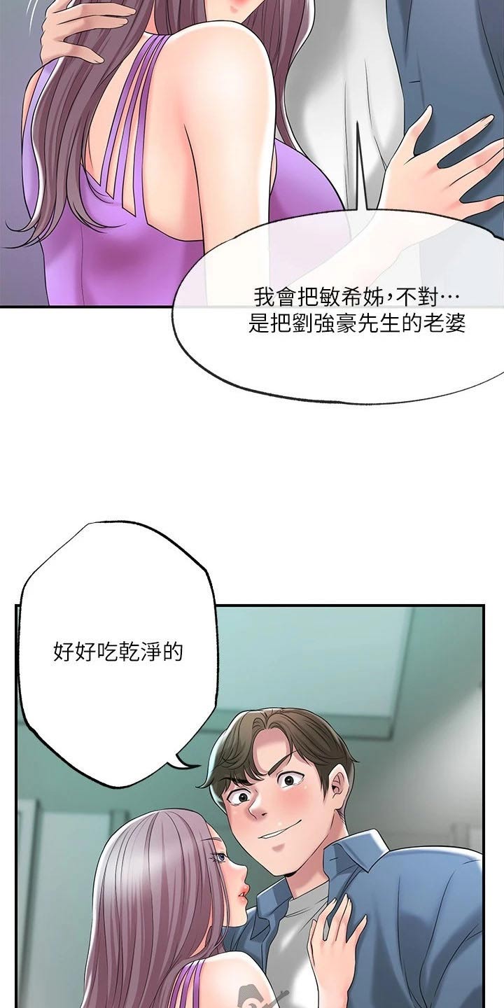 第59章：报仇14