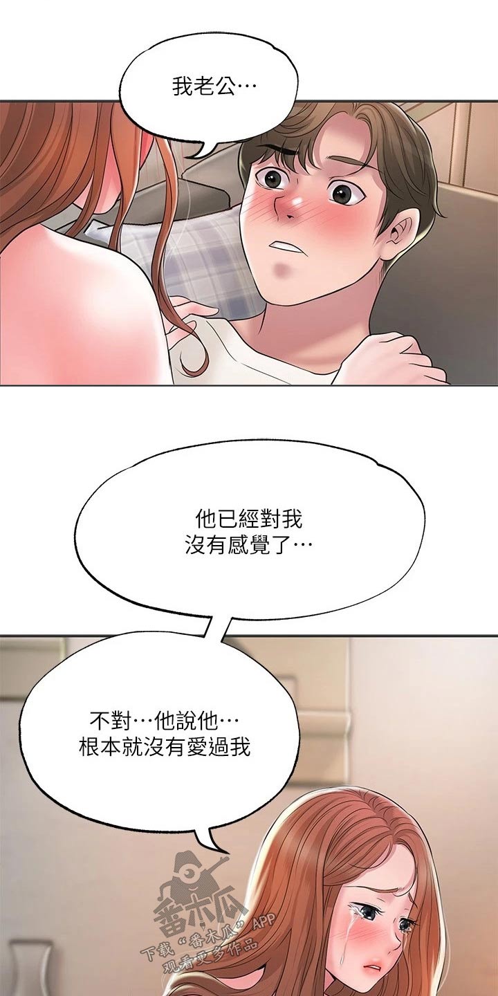 第56章：什么事11