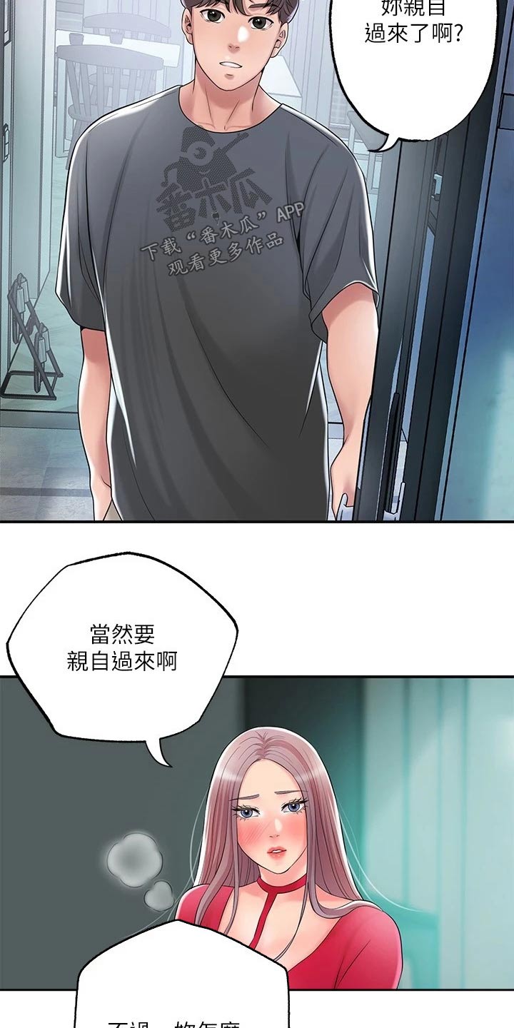 第44章：一起吃饭29