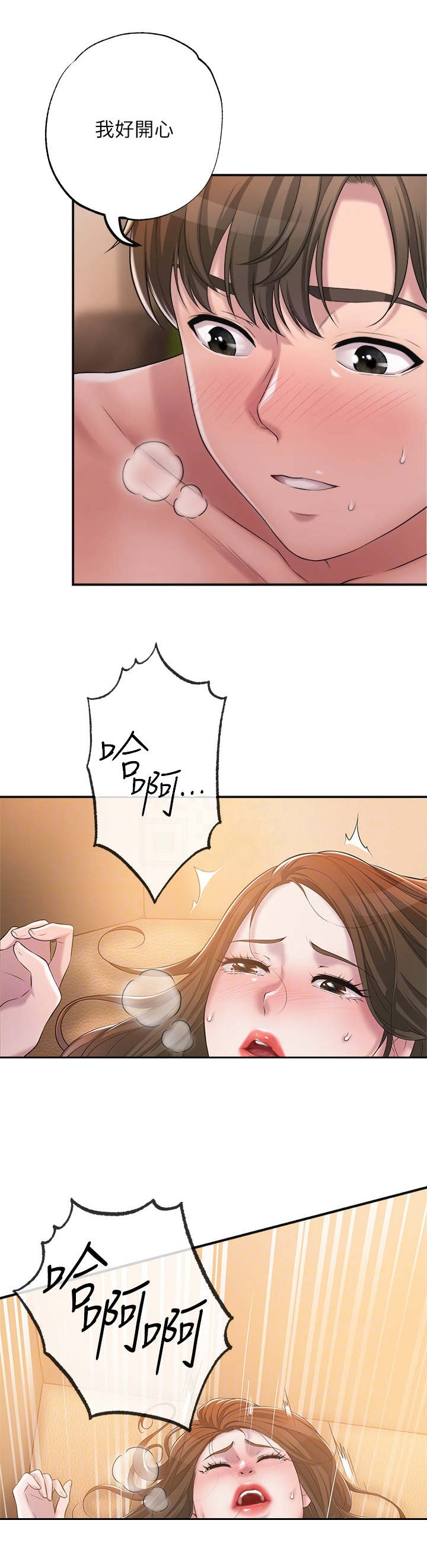 第12章：很开心7