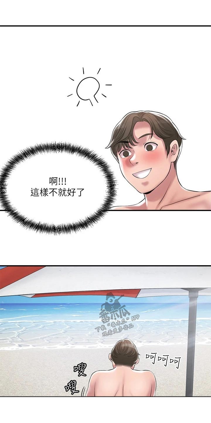 第62章：目光8