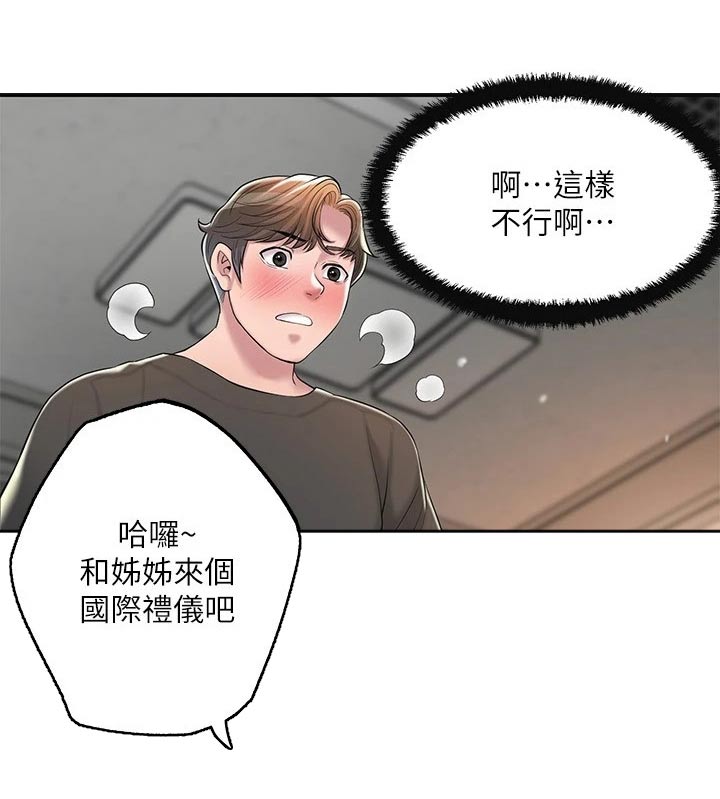 第45章：吃惊4