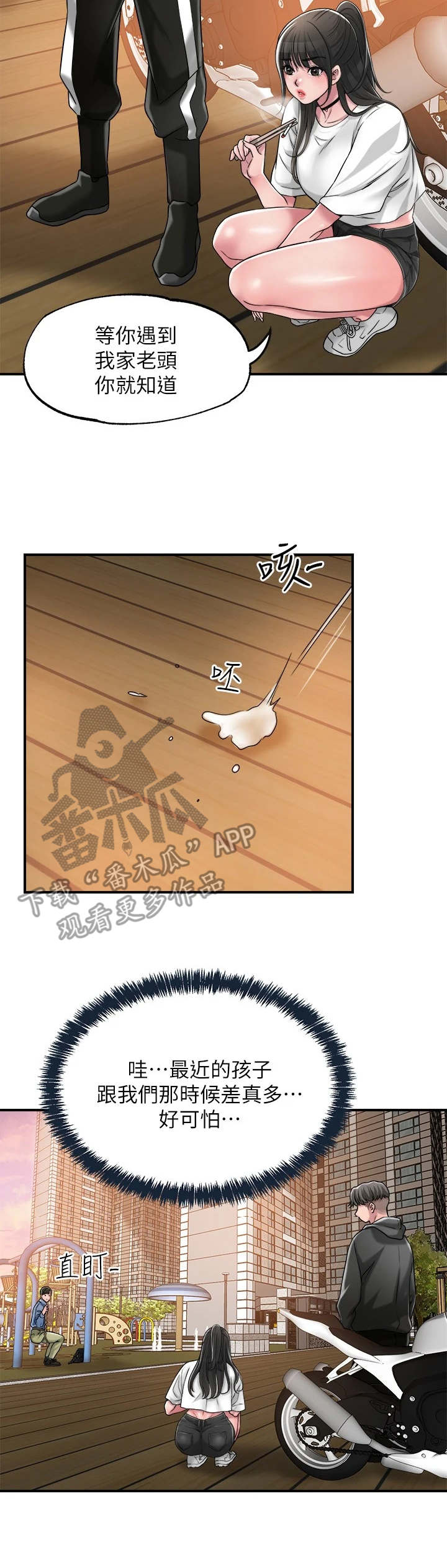 第7章：找茬6