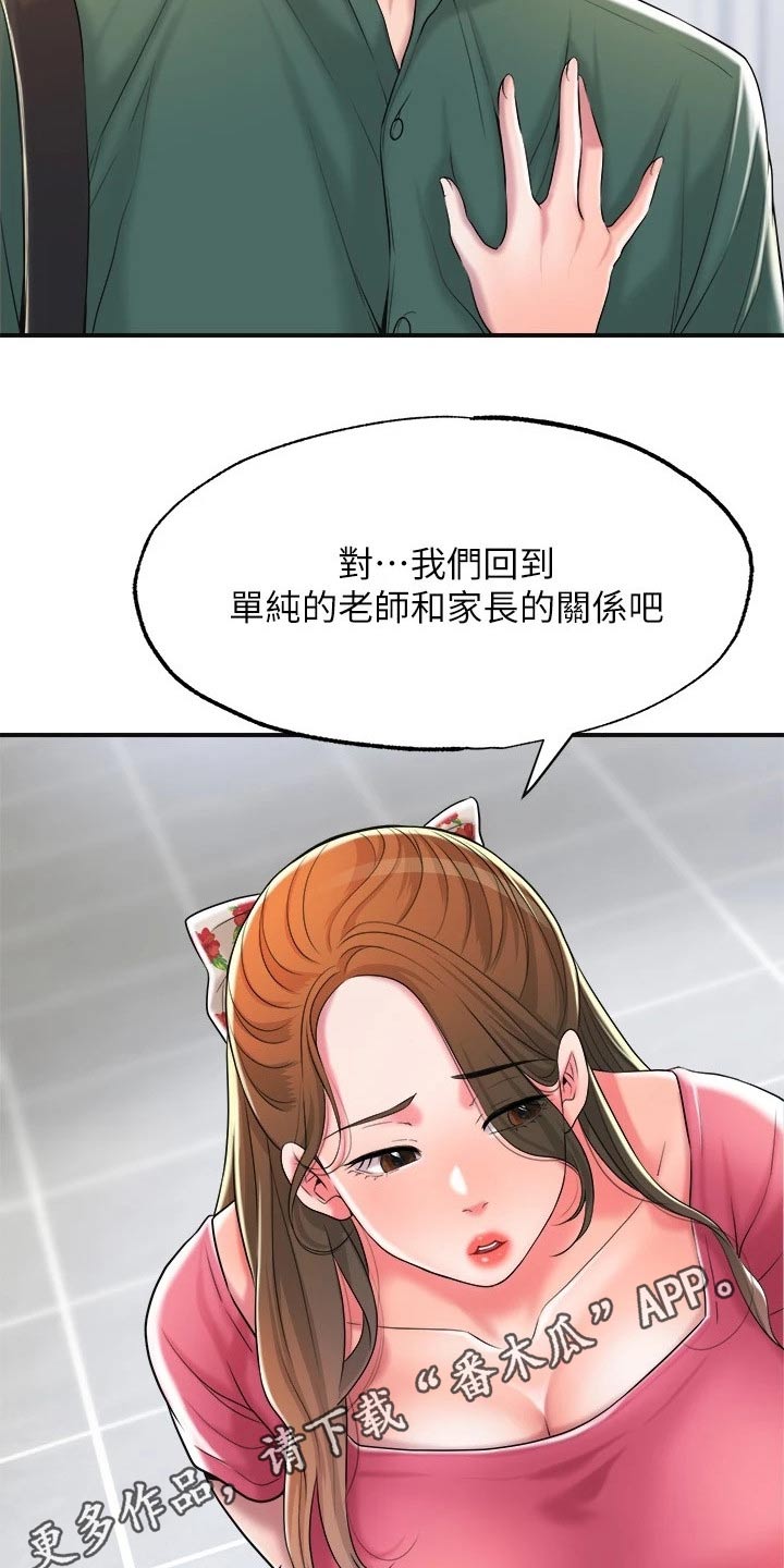 第26章：最后一次17