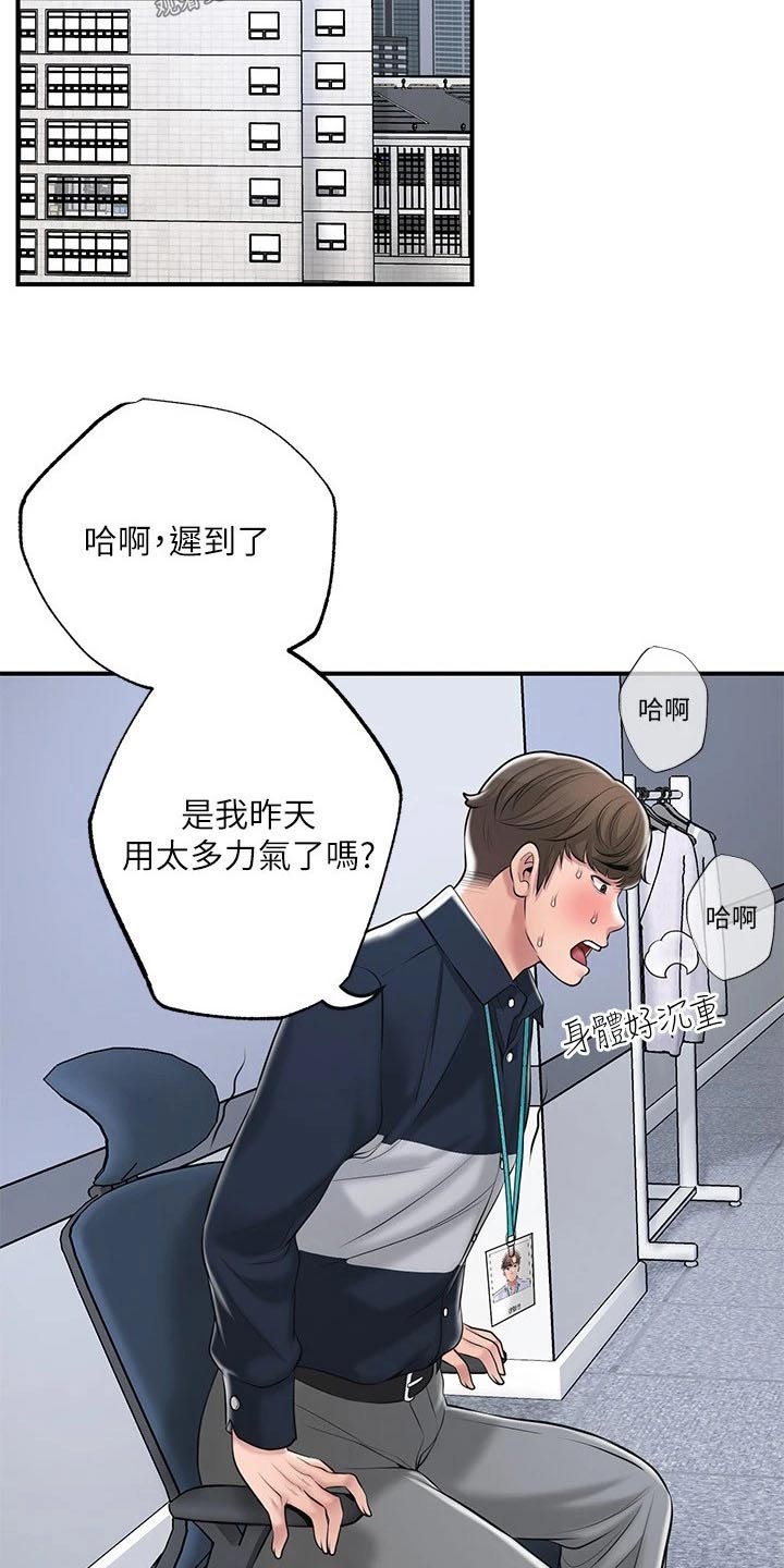 第59章：报仇18