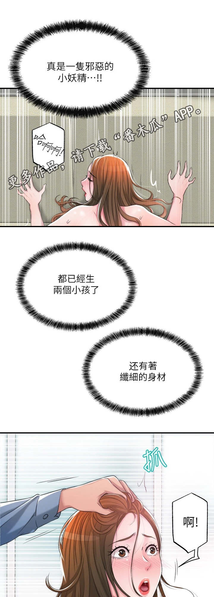 第18章：楚楚可怜10