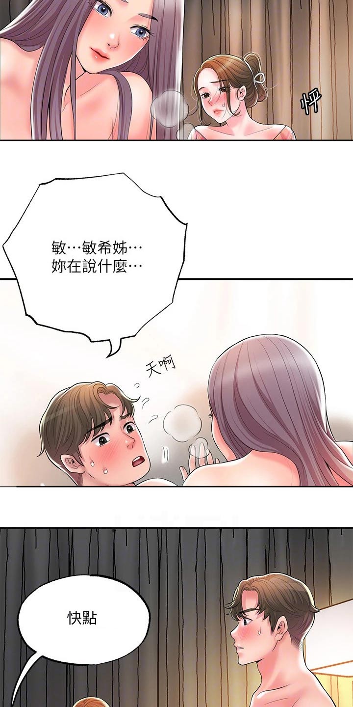第43章：你怎么来了23